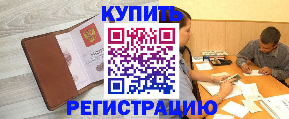 найти адрес прописки в Поронайске