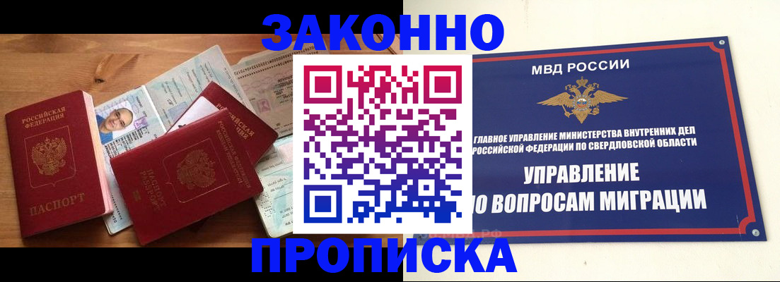 временная регистрация в квартире в Поронайске