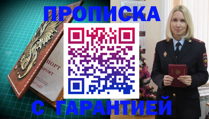 миграционный учет в Поронайске