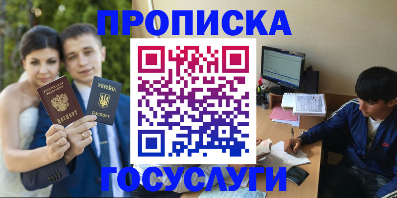 временная регистрация в Поронайске
