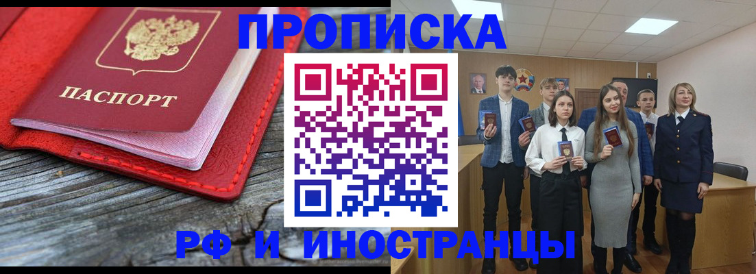 временная регистрация адрес в Поронайске
