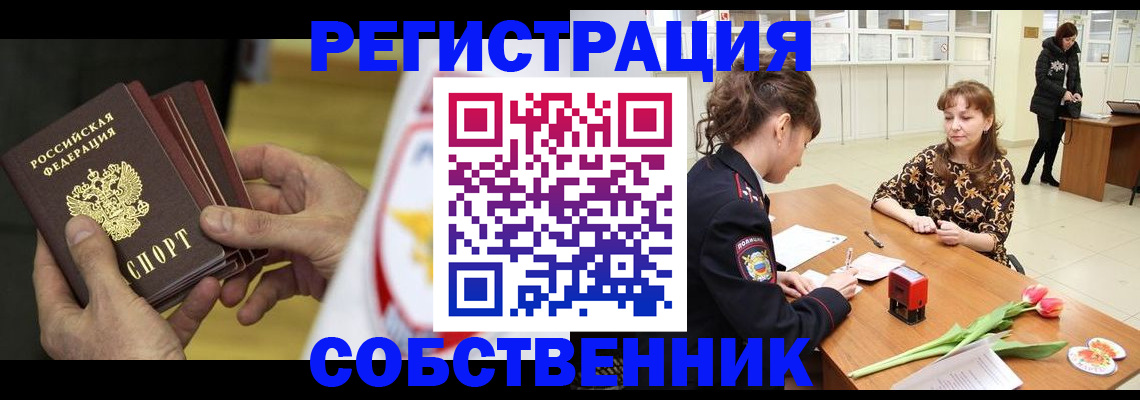 прописка поиск в Поронайске